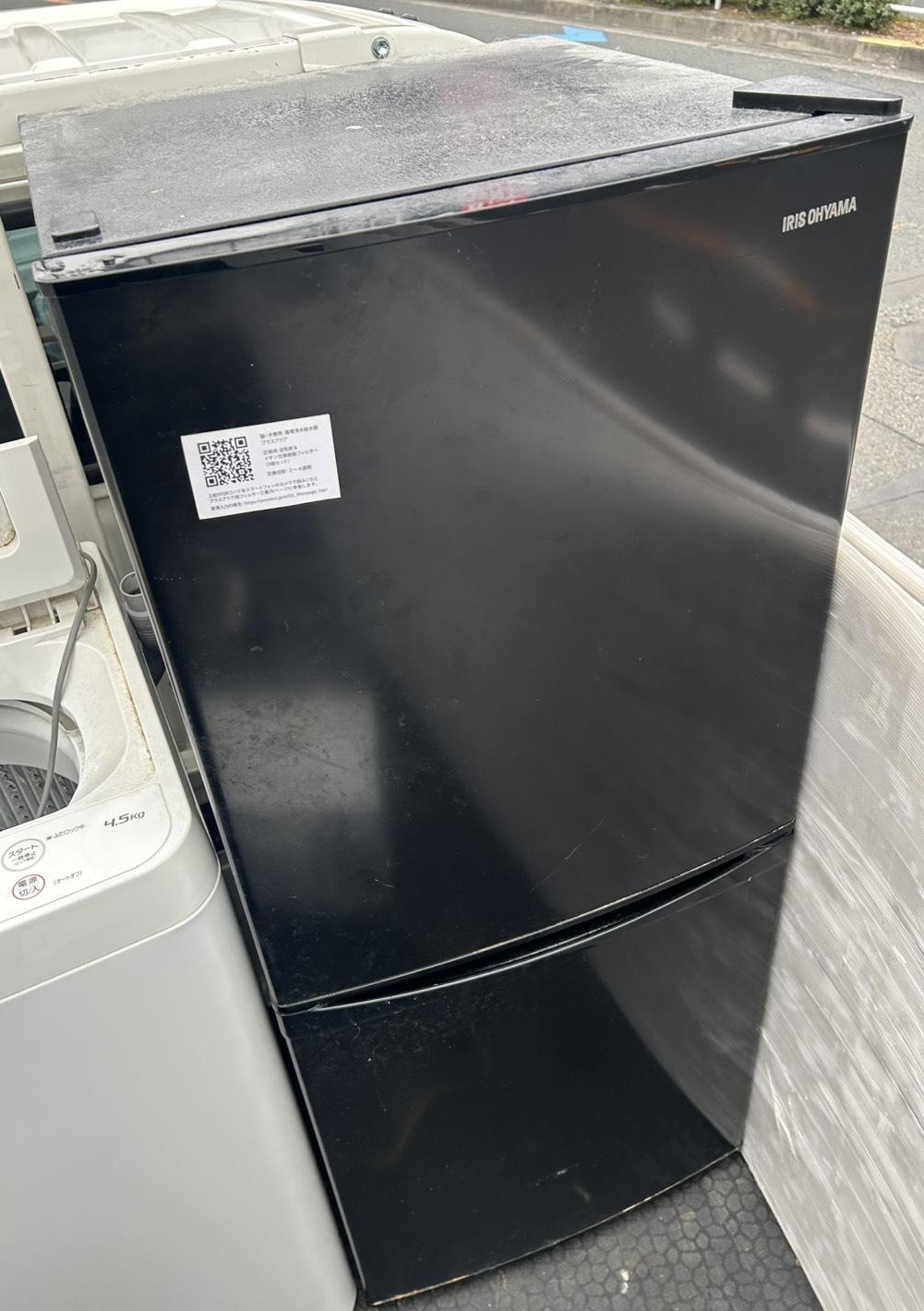 IRIS OHYAMA（アイリスオーヤマ）冷蔵庫 IRSD-14A-B 出張買取実績 