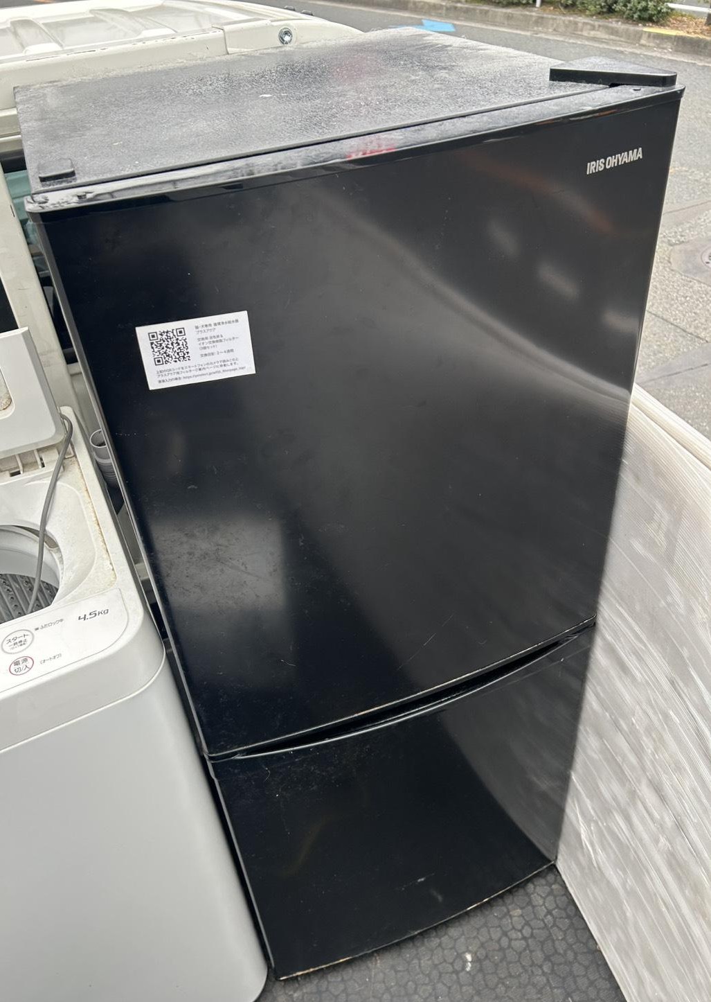 IRIS OHYAMA 冷蔵庫 IRSD-14A-B 出張買取実績 - 出張買取サスエコ｜不 