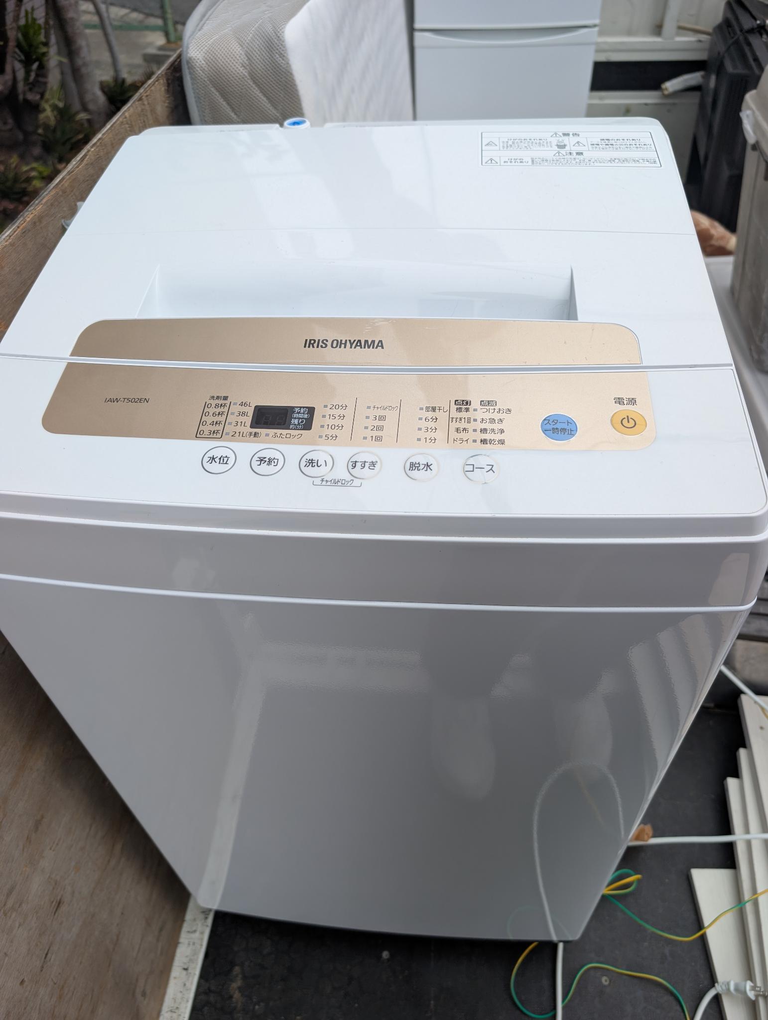 IRIS OHYAMA（アイリスオーヤマ）全自動洗濯機 IAW-T502EN 出張買取 