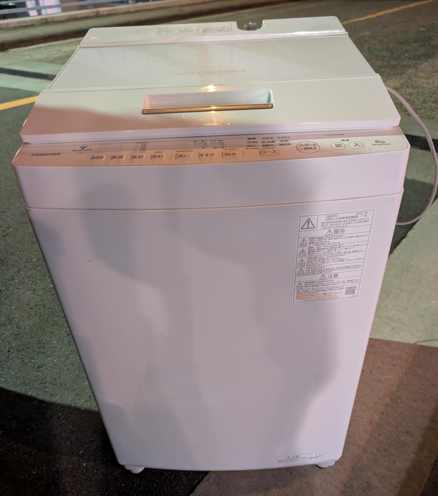 TOSHIBA（東芝）全自動洗濯機 AW-8DH2 出張買取実績 - 出張買取 